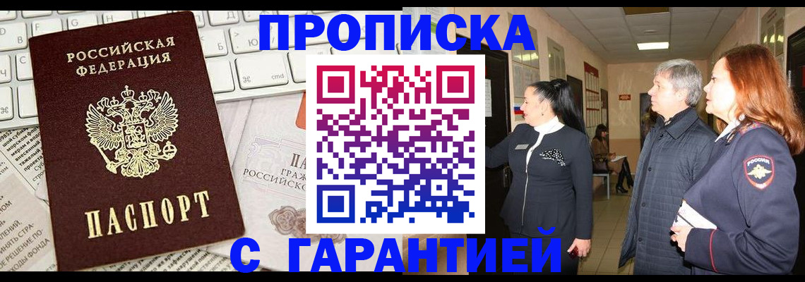 миграционный учет в Южноуральске