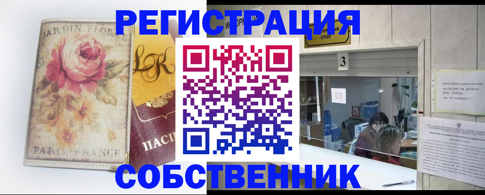 миграционный учет в Южноуральске