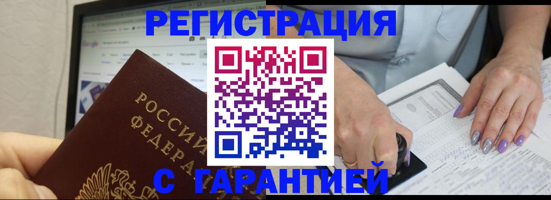 регистрация для школы в Южноуральске