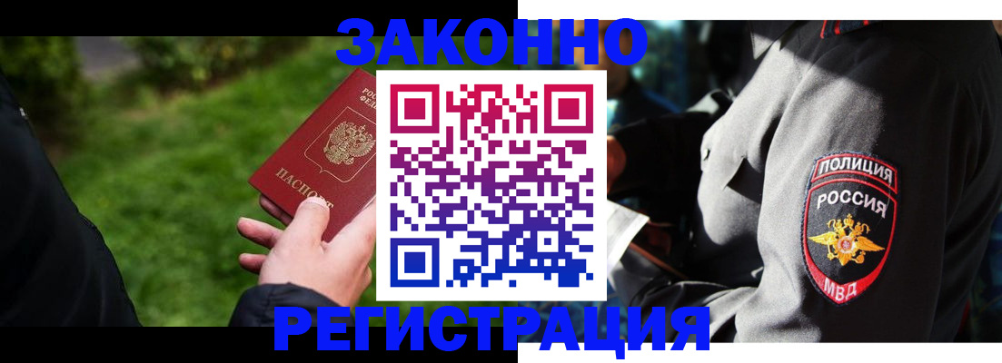 где прописаться в Южноуральске