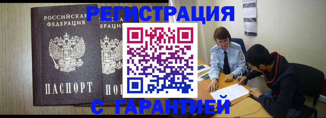 регистрация в Южноуральске