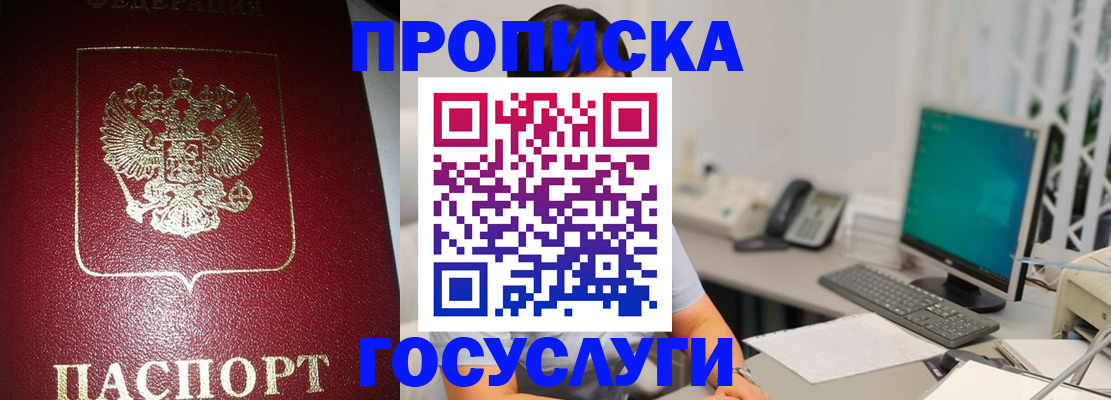 временная регистрация госуслуги в Южноуральске